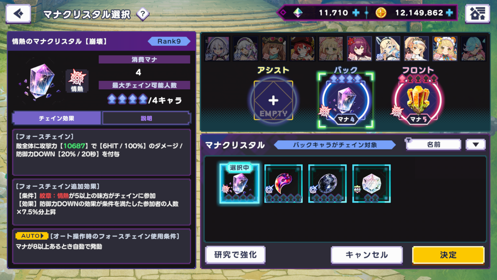 【ドットアビス】崩壊のマナクリスタルの効果と特徴 - ゲームウィズ