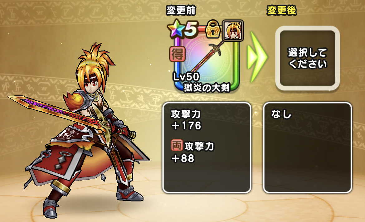 【ドラクエウォーク】両手剣のおすすめ最強武器・両手持ちのメリットとデメリット【DQウォーク】 - ゲームウィズ