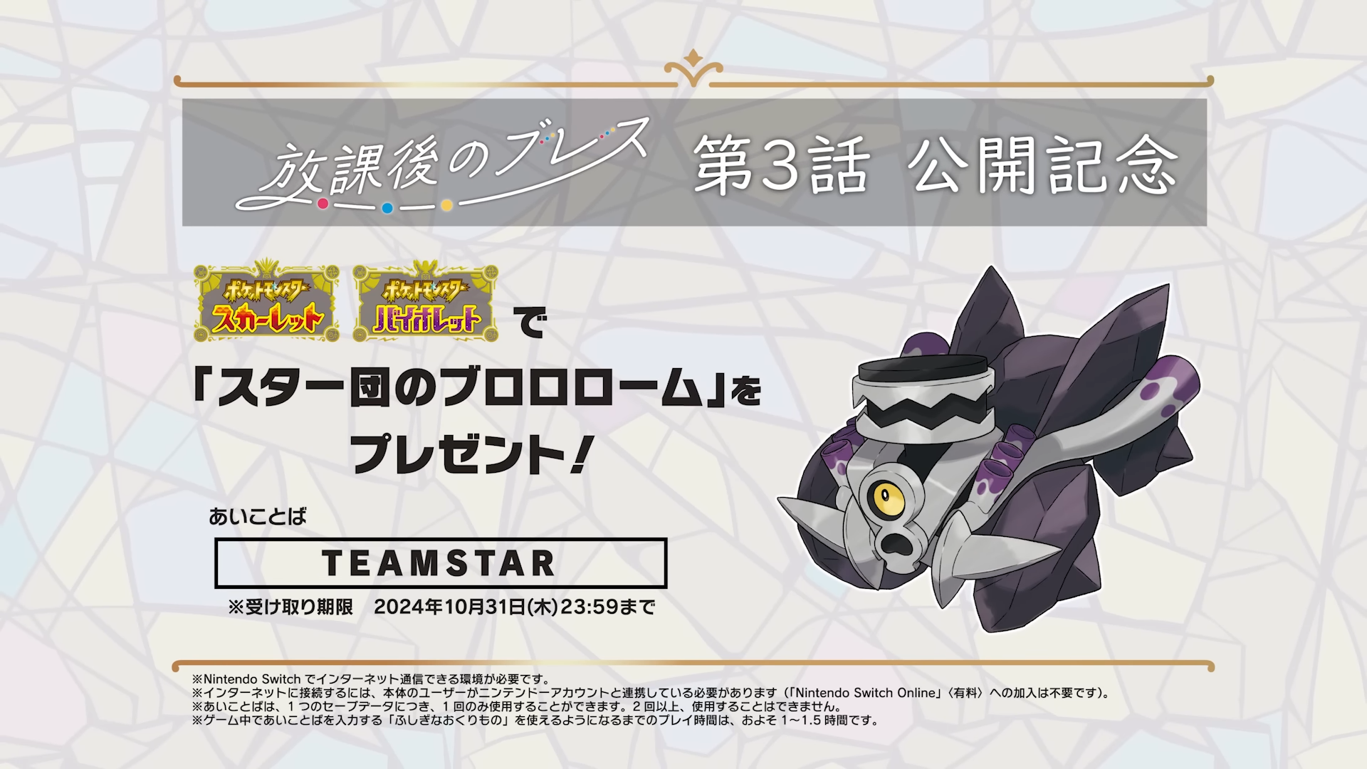 ポケモン 配布 シリアル台紙3種類各5枚 ポケモンSV】“幻のポケモンゲット大作戦”が11月22日より開催