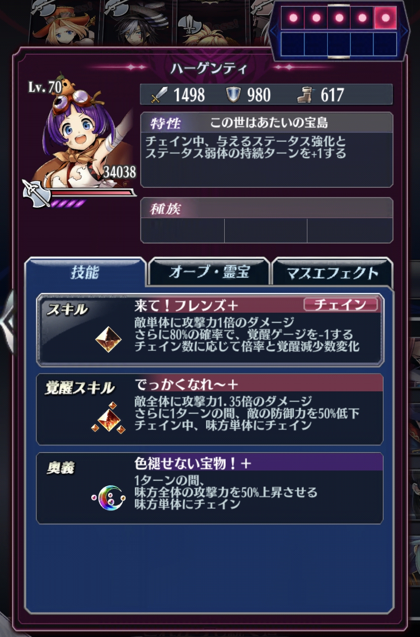 メギド72 2周年記念イベント ソロモン王と悪魔の鏡 解説と攻略ポイント ゲームウィズ Gamewith