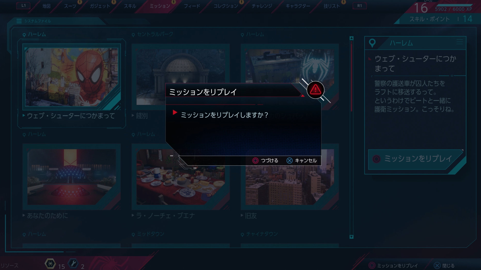 スパイダーマンps5 クリア後のやりこみ要素 マイルズ モラレス ゲームウィズ Gamewith
