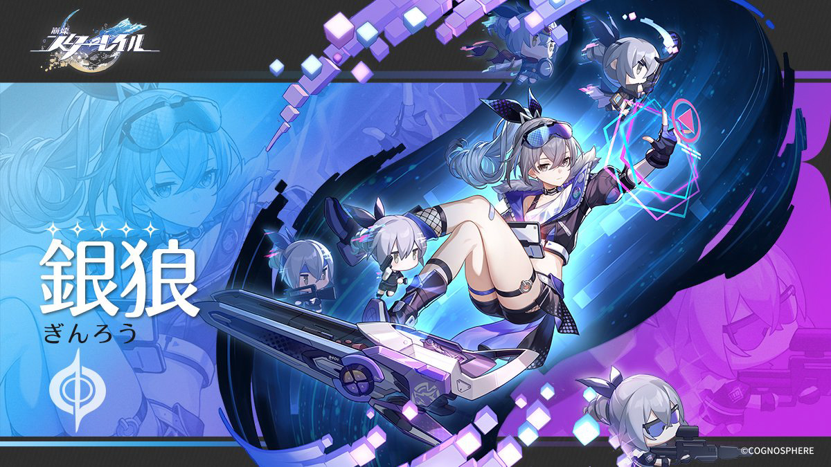 崩壊スターレイルキャラクター】キャラクター - Star Rail Station Wiki