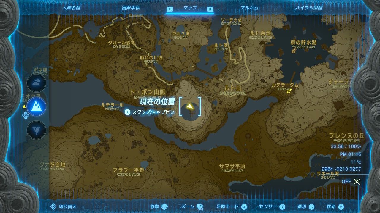 TotK Zora Longsword How To Get Pristine Weapon & Effects Zelda