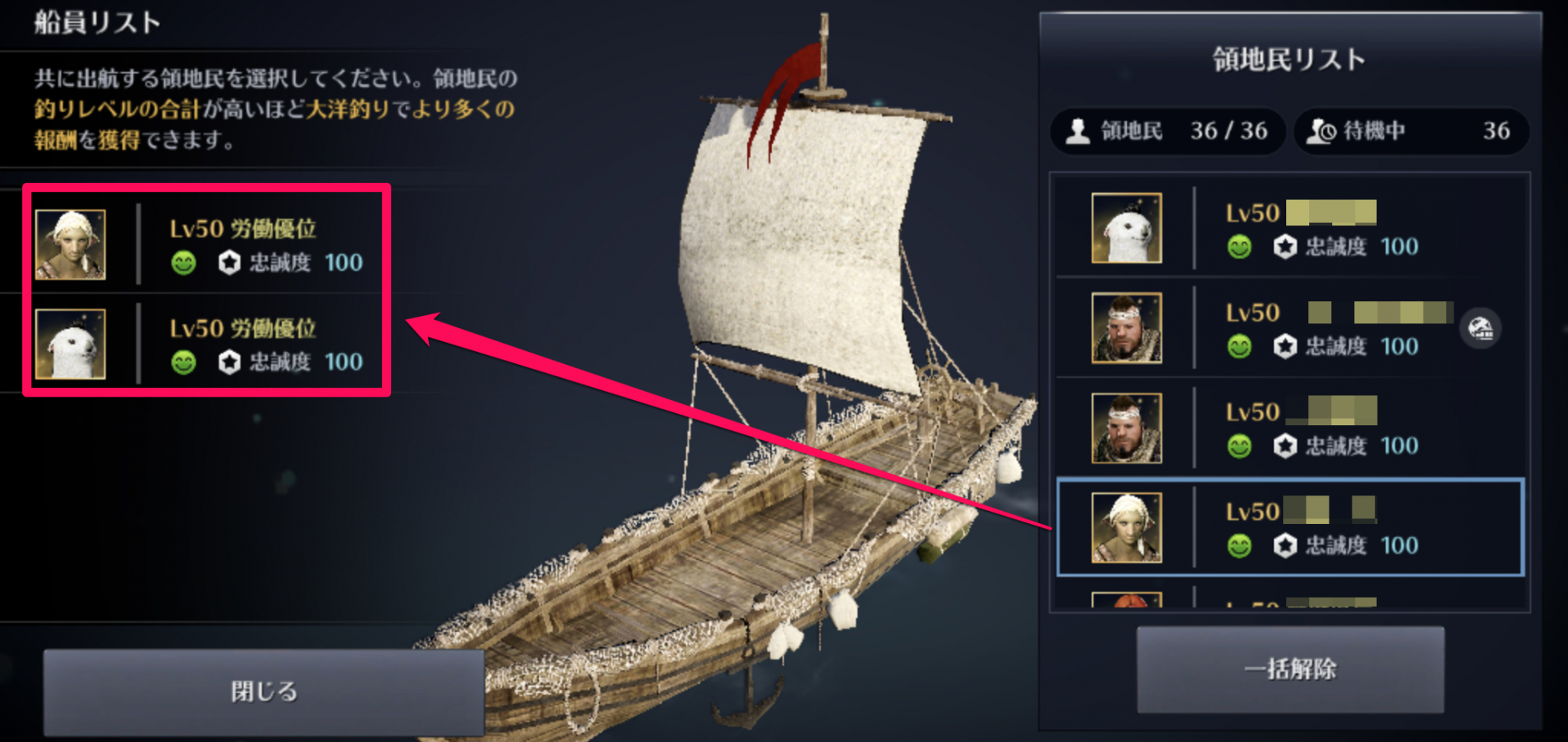 黒い 砂漠 船員