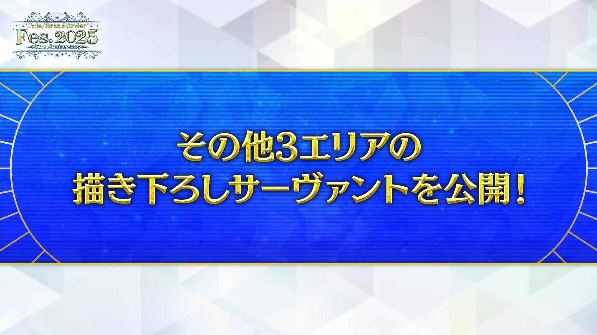fgo ボックスイベント次】FGO]BOXガチャイベント周回その2[雑談] - YouTube