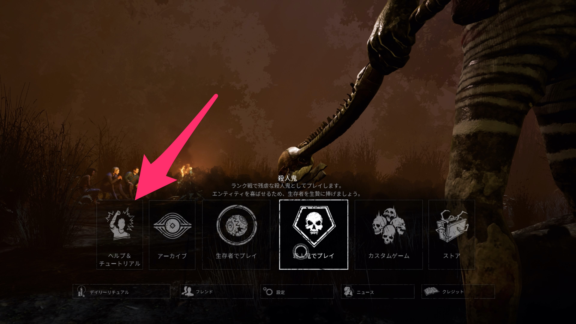 Dbd チェイスのコツとおすすめパーク デッドバイデイライト ゲームウィズ Gamewith