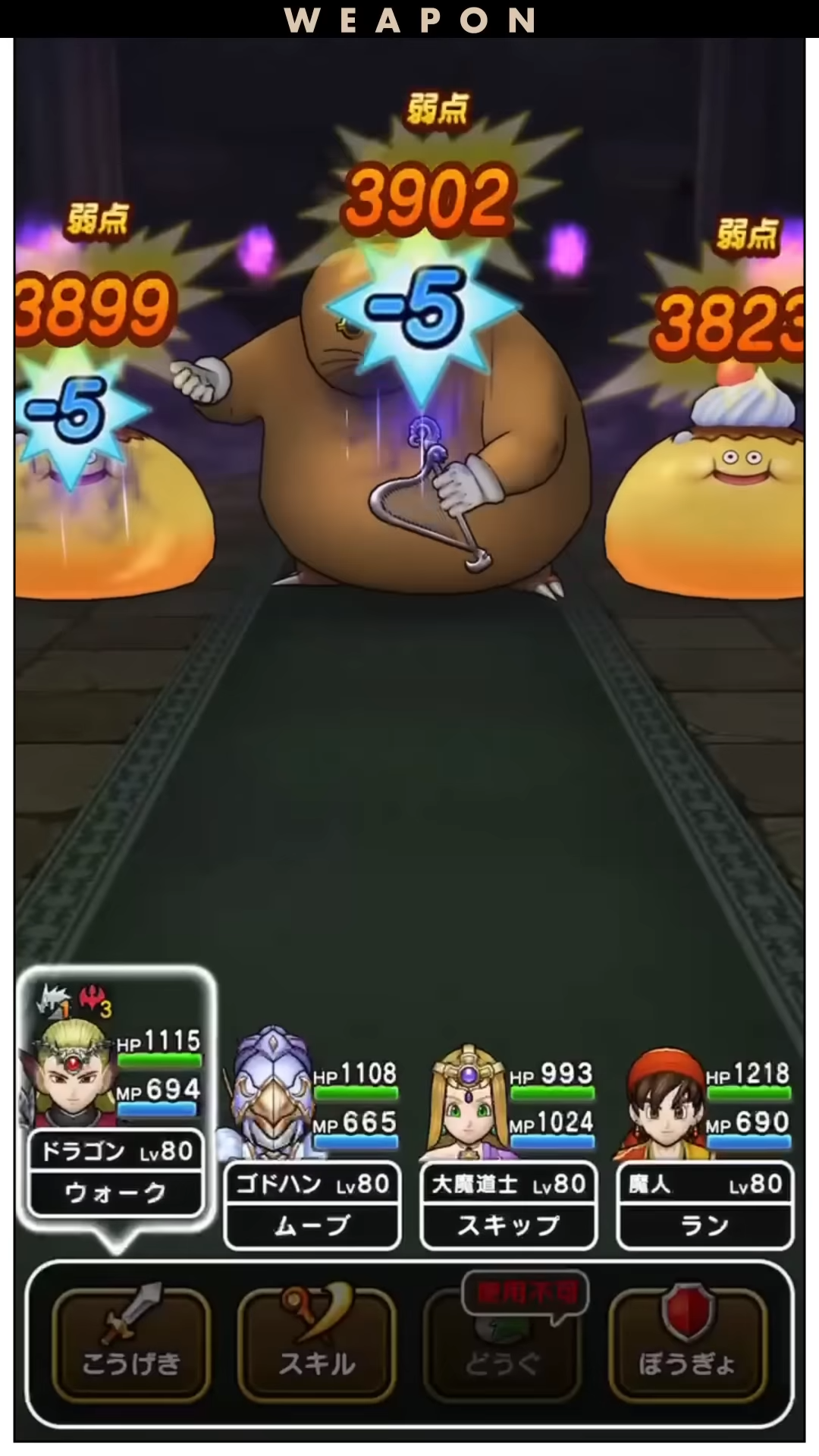【ドラクエウォーク】竜神王の杖の評価とスキル|こころのおすすめ編成【DQウォーク】 - ゲームウィズ