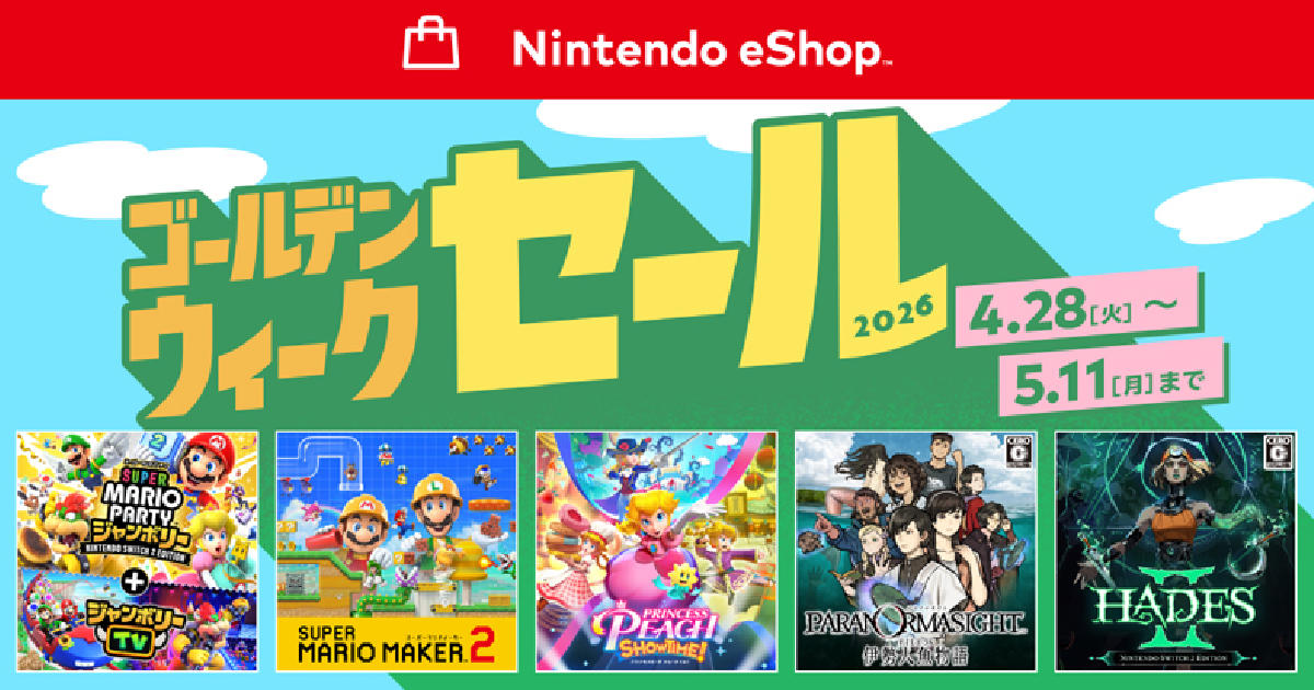 Nintendo Switchまとめ ニンテンドースイッチ速報】最新！ゲームニュースまとめ - ゲームウィズ