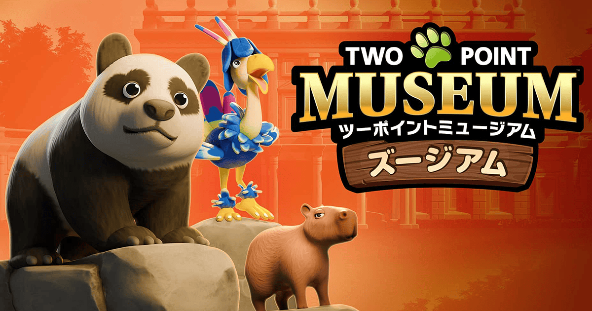 『ツーポイントミュージアム』のDLC第2弾「ズージアム」の配信日が決定！の画像
