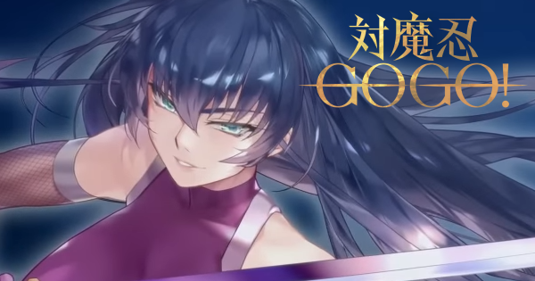 対魔忍GOGO！の画像