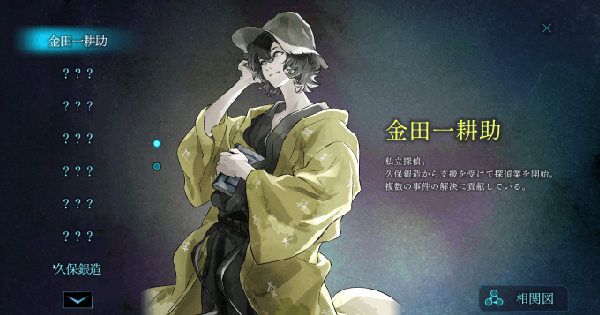 『金田一耕助シリーズ 本陣殺人事件』