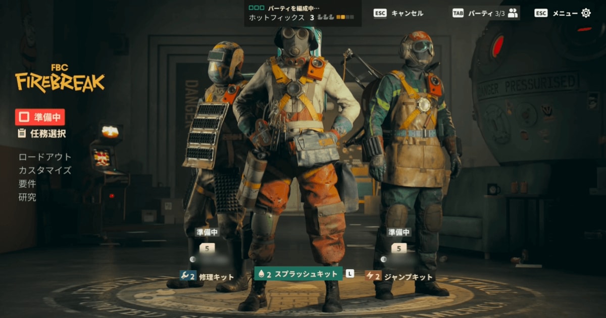3人協力FPS『FBC: Firebreak』プレイレポ！