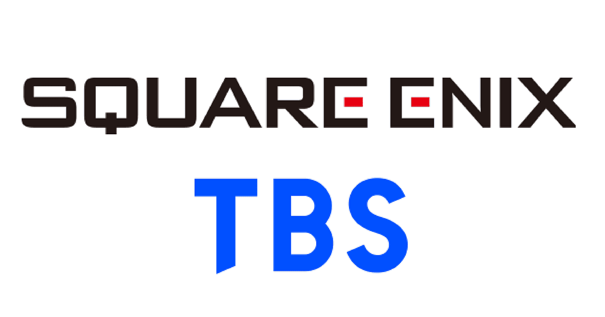 スクウェア・エニックスとTBSテレビの協業が発表！の画像