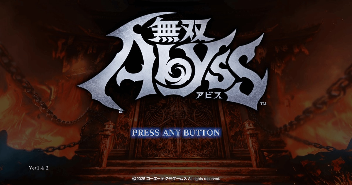 『無双アビス』タイトル画面