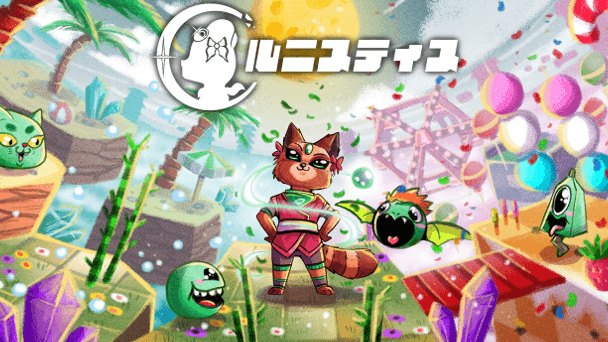 Lunisticeのニュース画像