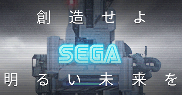 セガ新プロジェクトの画像