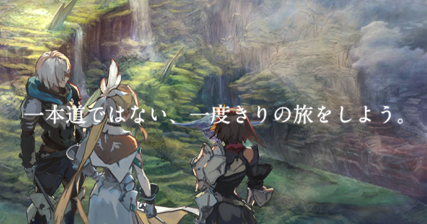 セガの新作RPGが電撃発表！一本道ではない“真のRPG”に！