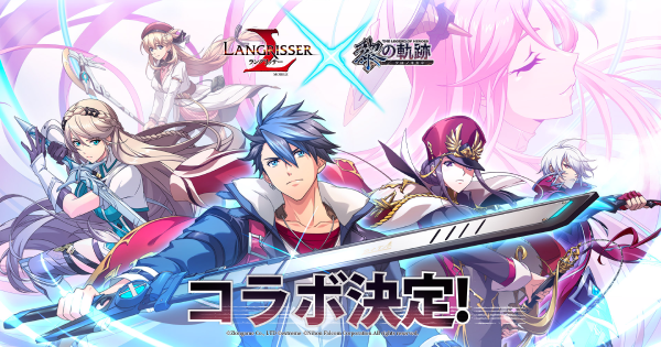 『黎の軌跡』とのコラボイベント開催！ヴァン、エレイン、アニエスが英雄として仲間に！