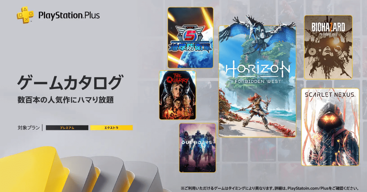 PS Plus ゲームカタログ2月版のニュース画像