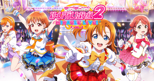 『スクフェス2』イメージ画像