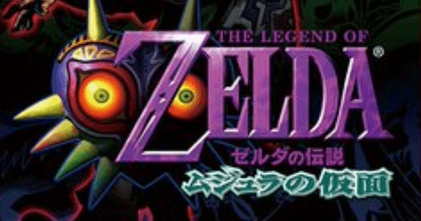 「Switch Online」で『ムジュラの仮面』配信決定！『バンカズ』も配信開始！