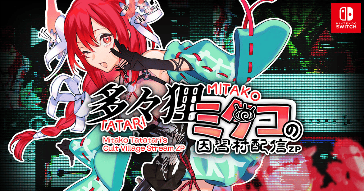 Switch の総合情報サイト トップページ - ゲームウィズ - ゲームウィズ