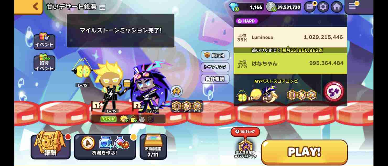 クッキーラン : オーブンブレイク】クッキーラン：オーブンブレイクのコミュニティ - ゲームウィズ