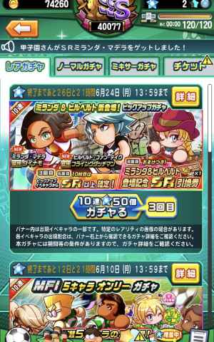 パワサカ ヒルベルト ファン デイクの評価とイベント パワフルサッカー ゲームウィズ Gamewith
