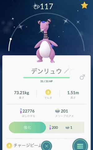 ポケモンgo メリープのコミュニティデイ開催決定 特別な技はりゅうのはどう ゲームウィズ Gamewith
