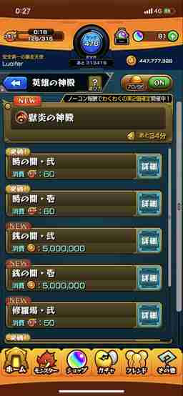 モンスト モンパスとは 会員特典と最新情報まとめ ゲームウィズ Gamewith