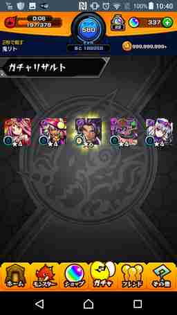 モンスト トク玉 特玉 の入手方法とみんなのガチャ結果 ゲームウィズ gamewith