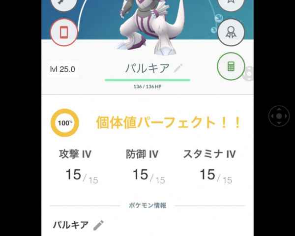 ポケモンgo パルキアレイド対策 弱点とおすすめポケモン ゲームウィズ gamewith