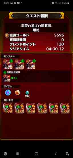 モンスト アヴァロン アバロン 爆絶 攻略と適正キャラランキング ゲームウィズ Gamewith