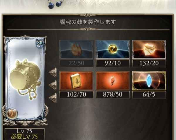 グラブル 響魂の鼓 の評価 属性変更素材 ドラムマスター英雄武器 グランブルーファンタジー ゲームウィズ Gamewith グラブル 響魂の鼓 の評価 属性変更素材 ドラムマスター英雄武器 グランブルーファンタジー ゲームウィズ Gamewith