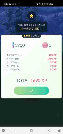 ポケモンgo メタモンの捕まえ方 変身しているポケモン ゲームウィズ gamewith