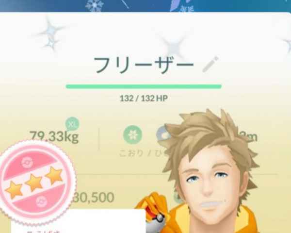 ポケモンgo フリーザーの色違いとおすすめ技 弱点 ゲームウィズ gamewith