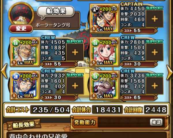 トレクル ナミの休息攻略 超進化素材獲得冒険 星9 ワンピース トレジャークルーズ ゲームウィズ Gamewith