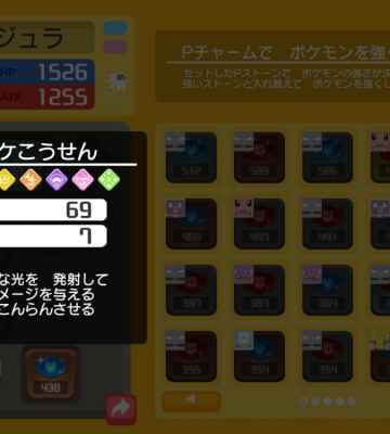 ポケクエ ルージュラの入手できる料理とおぼえる技 ポケモンクエスト ゲームウィズ Gamewith