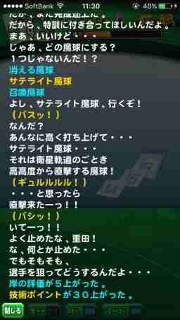 パワサカ パワフル高校のイベント攻略 パワフルサッカー ゲームウィズ Gamewith