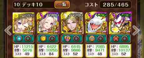 黒猫のウィズ ノクトニアポリス10攻略 デッキ 水流の塔 ゲームウィズ Gamewith