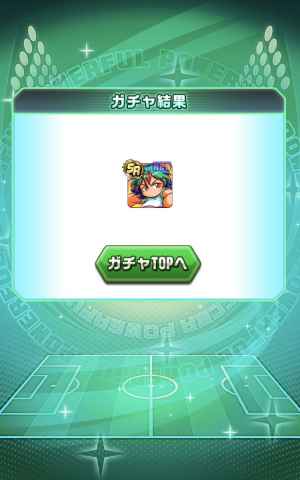 パワサカ 鳳爽矢 おおとりそうや の評価とイベント パワフルサッカー ゲームウィズ Gamewith