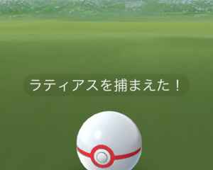 ポケモンgo ラティアス対策 レイド攻略おすすめポケモン ゲームウィズ gamewith