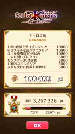 白猫 ソウルオブナイツ完全攻略チャート ゲームウィズ Gamewith