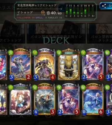 シャドバ アークビショップ レリア確定サーチ 西風神ビショップを紹介 シャドウバース ゲームウィズ Gamewith