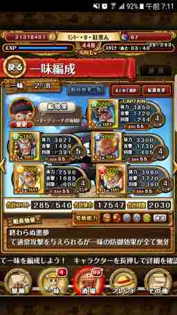 トレクル 対決ルフィ アルティメイト攻略 大乱戦 ワンピース トレジャークルーズ ゲームウィズ Gamewith