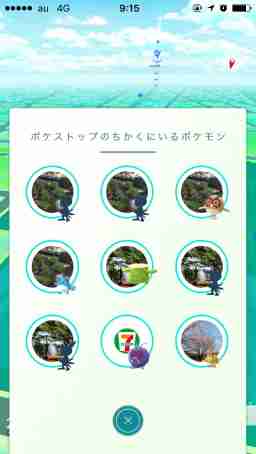 ポケモンgo 宮崎の過去に巣になった公園まとめ ゲームウィズ gamewith