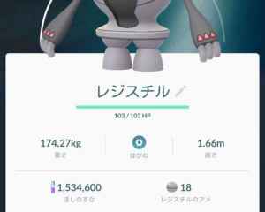 ポケモンgo レジスチル対策 おすすめレイド攻略ポケモン ゲームウィズ gamewith