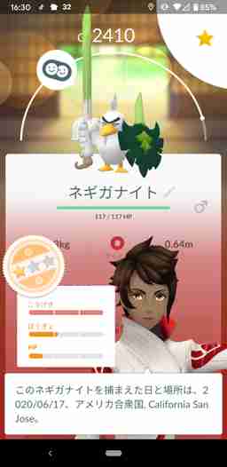 ポケモンgo ネギガナイトのおすすめ技と最大cp 弱点 ゲームウィズ Gamewith