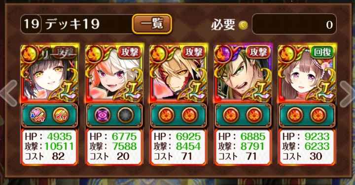 黒猫のウィズ 経験値レイド 境界の修練場 覇級攻略 デッキ構成 ゲームウィズ Gamewith