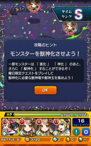 モンスト イナリ 稲荷 究極 攻略と適正キャラランキング ゲームウィズ Gamewith